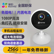萤石CB1 4G摄影摄像头免插电无需网络监控家用手机远程智能云无线