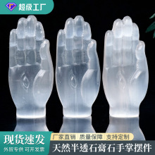 天然水晶半透石膏石手模摆件 亚硝酸盐石膏佛像手 风水工艺品把玩