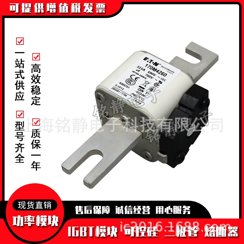 Предохранители Basman 170M4063 170M4064 170M4065 170M4066 170M4067