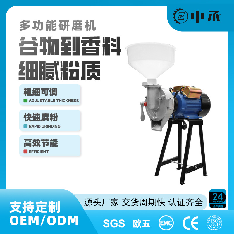 粉碎机家用电动220V玉米饲料颗粒机小型养殖用五谷杂粮磨浆磨粉机