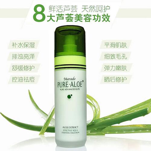 Mengli Island Aloe Vera Water Emulsion Cream Aloe Vera Gel Moisturizing and Hydrating Skin Care Products Oil Control Lotion Autumn and Winter Cosmetics