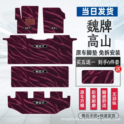 Universal Foot Pad, Alpine 8 Alpine 9 Middle Row - the-whole-car-is-burgundy-galaxy-front-row-second-row-third-row-trunk-small-aisle