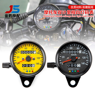 Xinyuan 400 Ranger Tianjun CG125 kilometers meter retro motorcycle modified double meter mileage meter 140kmh