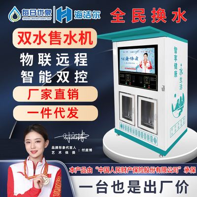 自動售水機  小區售水機  社區售水機  商用售水機  農村售水機