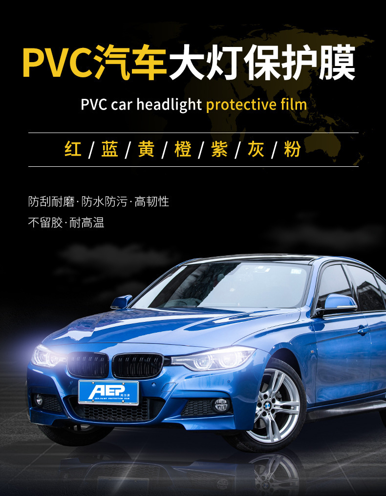 Car and Motorcycle Headlight Film, Tail Light Transparent Blackened Matte Film, Headlight Color Changing Protective Film Factory