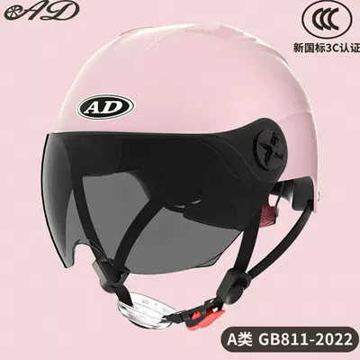 Motosiklet kaskı (dəbilqə), and Women, Summer 3C Certified Half - 3c-sakura-pink-sunscreen-short-mirror-new-national-standard-category-a