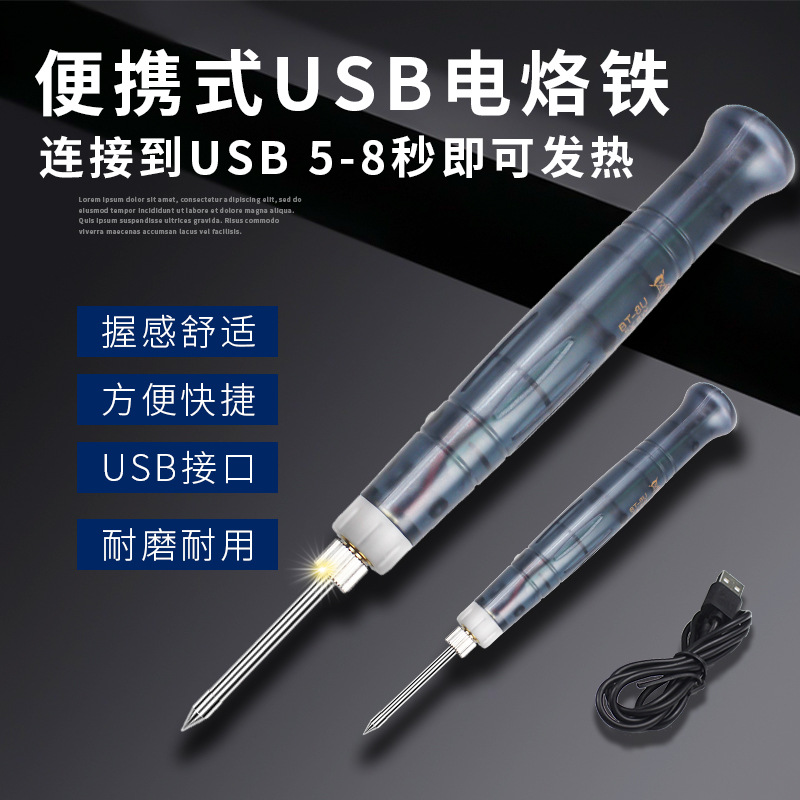 Mini USB conexión eléctrica soldador 5 V8W traje eléctrico soldadura pluma al aire libre reparación del hogar herramienta de soldadura especial