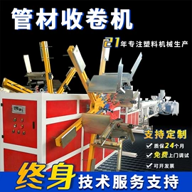 塑料管材设备;塑料板材设备;塑料挤出机