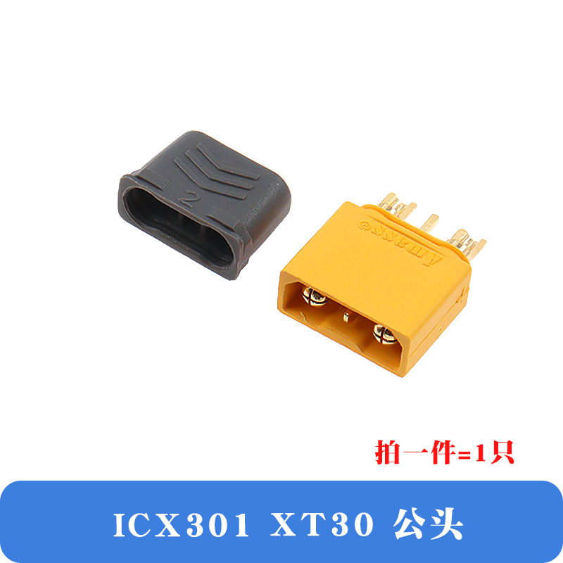 XT30U male and female plug with signal pin ICX301 model aircraft ESC power battery charging interface connector