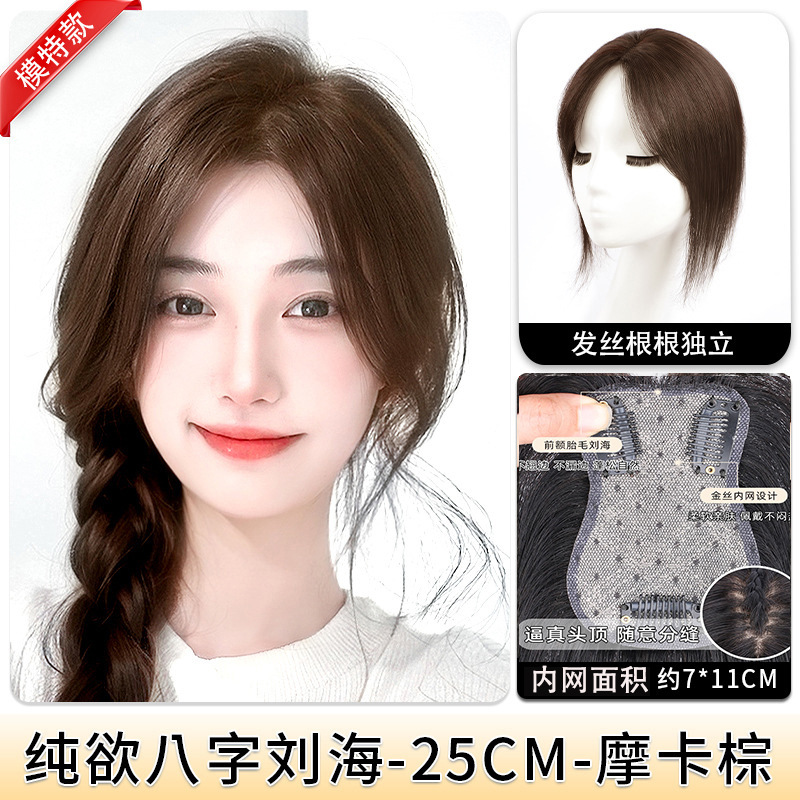 골드와이어메쉬 8자형 센터부분 [모카브라운-25CM]