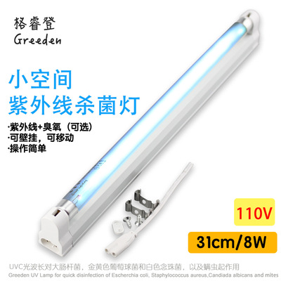 Cross border T5 8W 110V UV disinfect Germicidal lamp Demodex ozone Disinfection cabinet sterilization Bracket Lamp