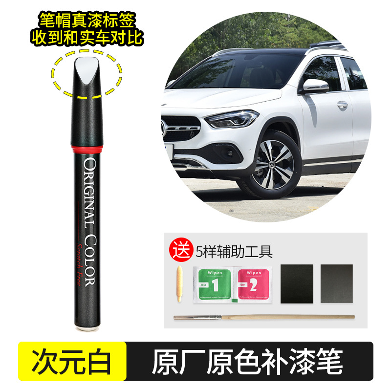 Paint Scratch Repair: Mercedes-Benz - manhattan-white-1449144-no-flash-effect