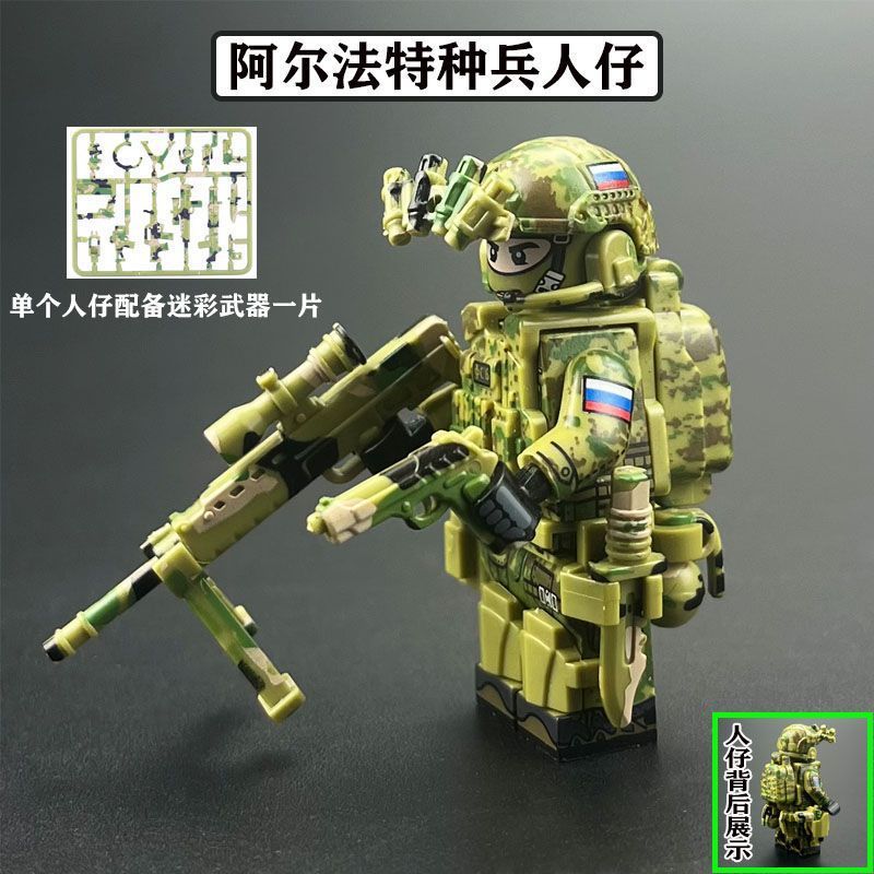 レゴビルディングブロックミニフィギュアグリーンロシア兵士ミニフィギュアアルファフォース子供用組み立てられた小さな粒子のおもちゃと互換性があります。|undefined