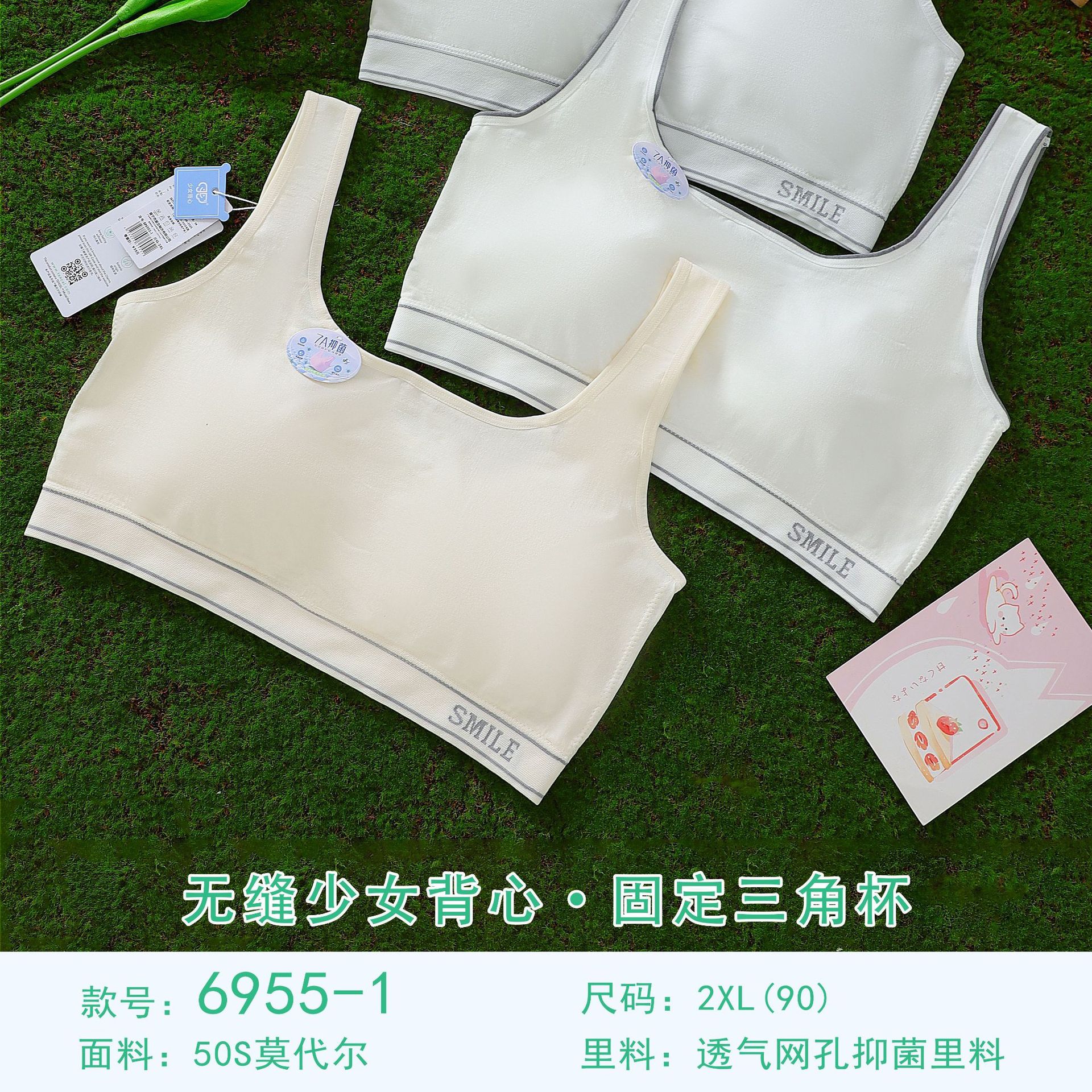 6955-1 삼각 컵 XXL