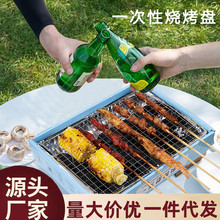 一次性烧烤炉烤架野餐炉具户外便携家用小型果木炭无烟烤肉架套装