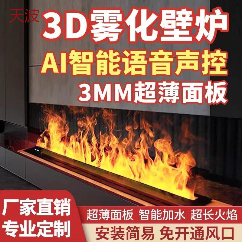 Kka【2391人好评】3d雾化壁炉芯装饰智能电子壁炉火光灯仿真火嵌