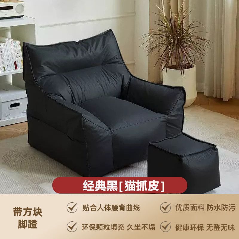 懒人沙发可躺可睡阳台客厅网红躺卧榻榻米小户型单人卧室皮革沙发|undefined