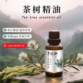 单方精油;植物香料;花水纯露