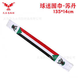 135*14cm苏丹球迷围巾色丁围脖Sudan scarf