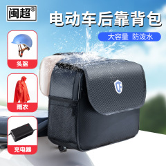 電気自動車の貯蔵物のバックパックのバックパックには、雅迪九号のバッグ防水を適用して、バックパックの後ろにバッテリーを収納します。