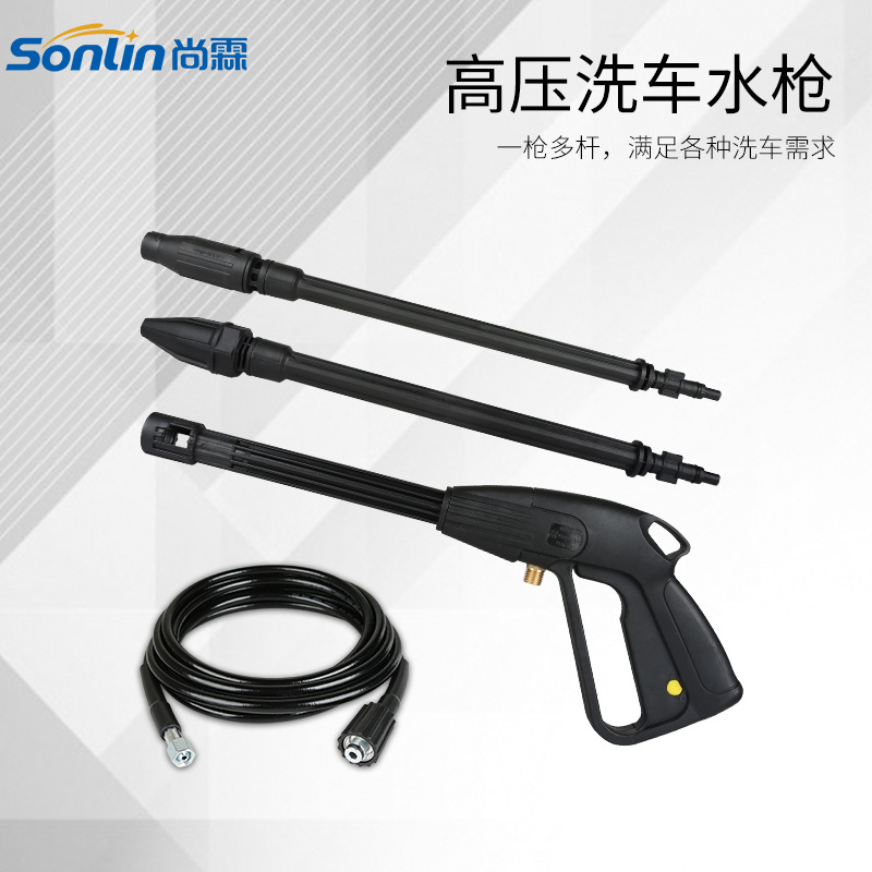 跨境热销高压清洗5米管套装洗车长枪快插杆可调莲花喷头兼容拉瓦