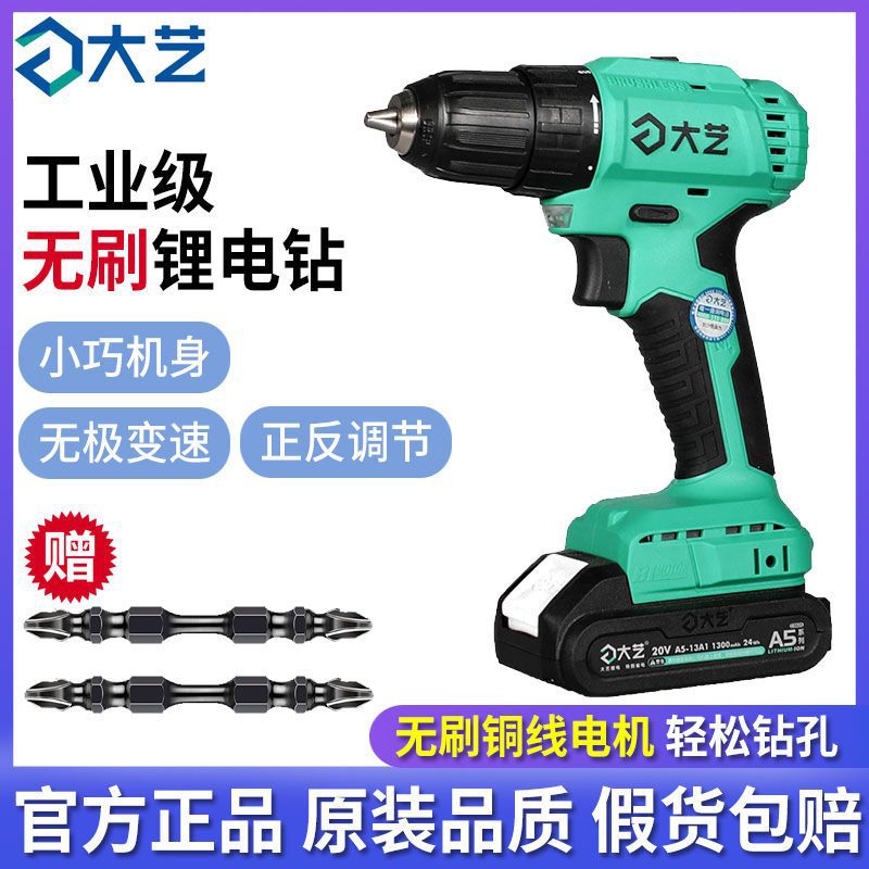 无刷电钻充电式锂电池手电钻家用小手枪钻电动螺丝刀电转