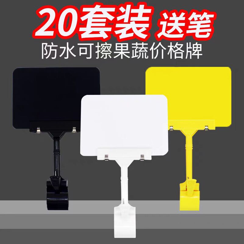 Price Display Card, Erasable Fresh Food Price Tag, Supermarket Handwritten Label Card, Pop Clip Promotional Price Tag