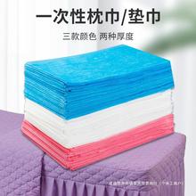专用防水枕巾垫巾油无纺布美容院巾足疗床单0垫脚张床头一次性10