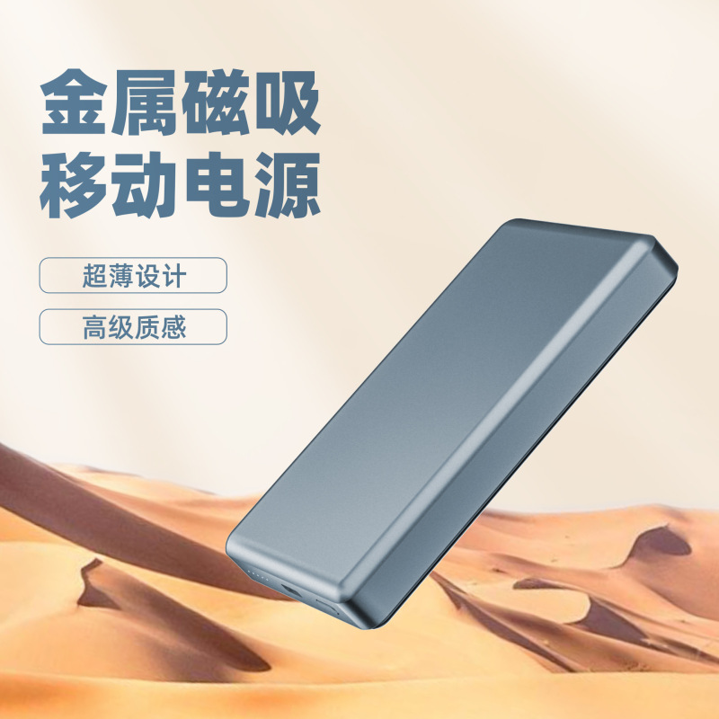 跨境批发15w超薄磁吸无线充电宝 10000毫安PD20W手机便携移动电源|undefined