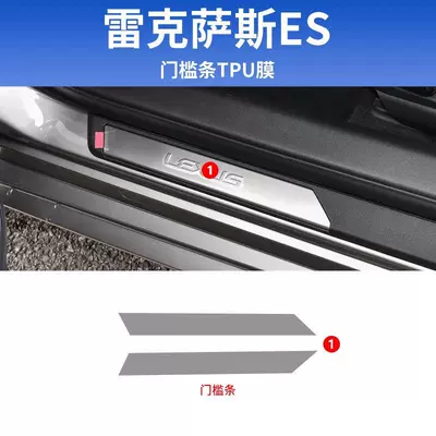 25 Lexus Es200 Interior Films, Car interior film - 25-styles-door-rail-film