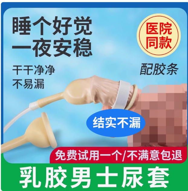 【HYS林总，嘉1】引流袋背心式尿袋呼吸训练器护理垫女士尿壶|undefined