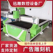 玻璃钢雕刻机 1325广告雕刻机 迷你字水晶字雕刻机