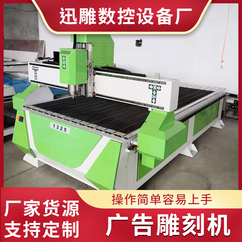 玻璃钢雕刻机 1325广告雕刻机 迷你字水晶字雕刻机