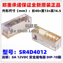 SR4D4012 SR4D4024 12V 24VDC 8A 10�_ ȫ��ԭ�bTE̩�ư�ȫ�^���
