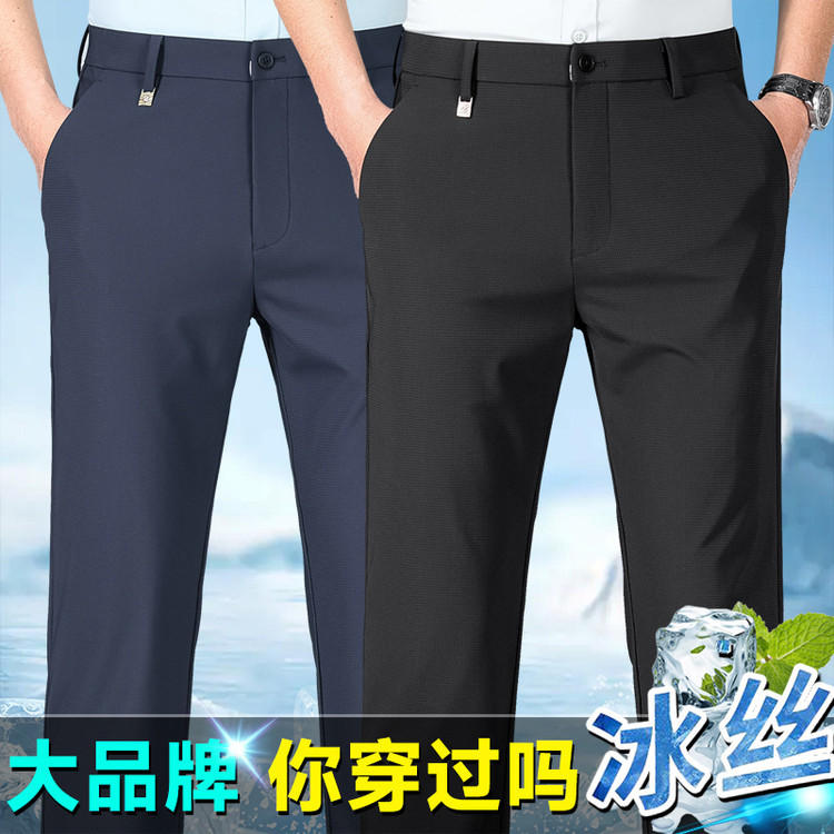 Men's Four-Way Stretch Casual Pants Spring Straight Loose 2025 Middle-Aged Spring and Autumn New Drape Business Long Trousers