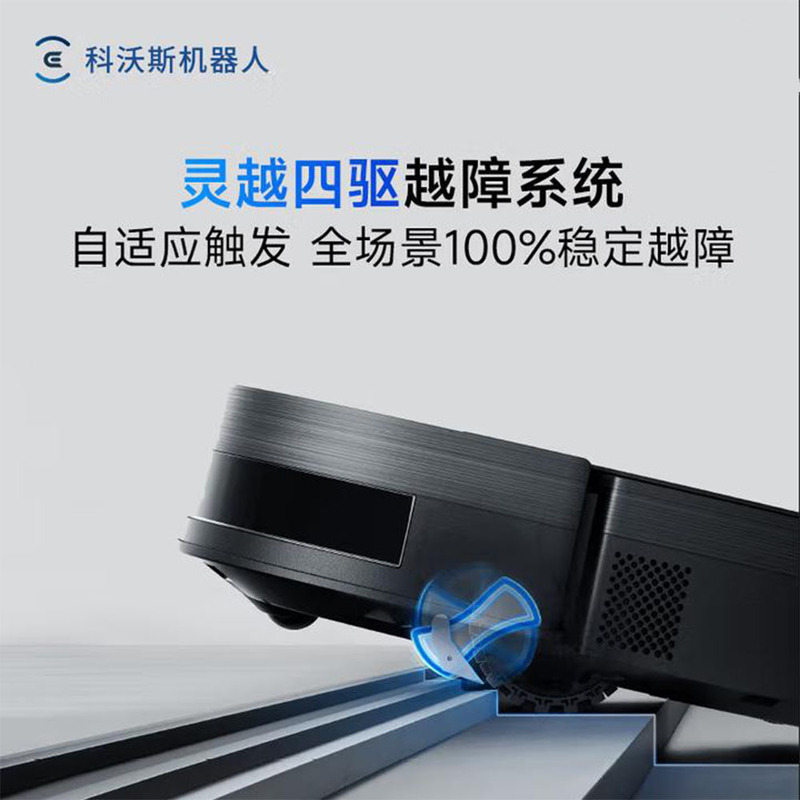 科沃斯X11PRO扫地机器人扫拖一体自动清洗拖地机恒压滚筒洗地机|undefined