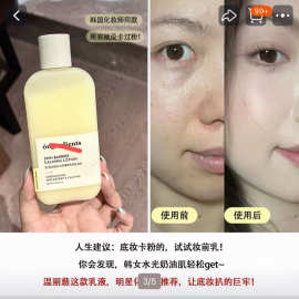 阿莎精选 韩国爆款温丽兹妆前乳