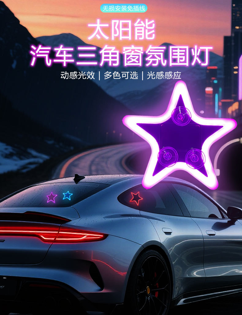 New Car Interior Decoration Five-Pointed Star Solar Triangular Window Ambient Light Wireless Warning Light Interesting Cross-Border Product