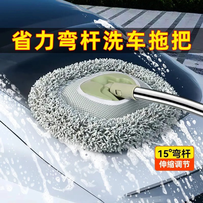 Curved Handle Car Wash Mop That Doesn'T Damage the Paint, Soft Bristle Telescopic Car Brush, Special Tool for Washing and Wiping Cars Curved Handle Car Wash Mop That Doesn'T Damage the Paint, Soft Bristle Telescopic Car Brush, Special Tool for Washing and Wiping Cars