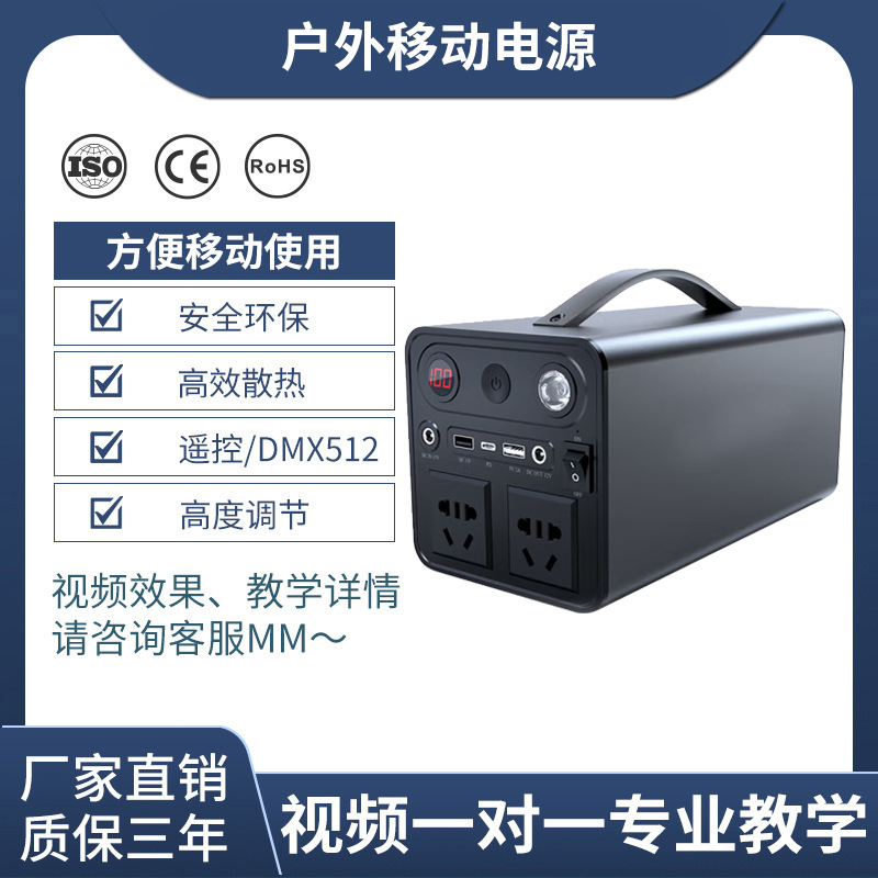 Banco de energía al aire libre