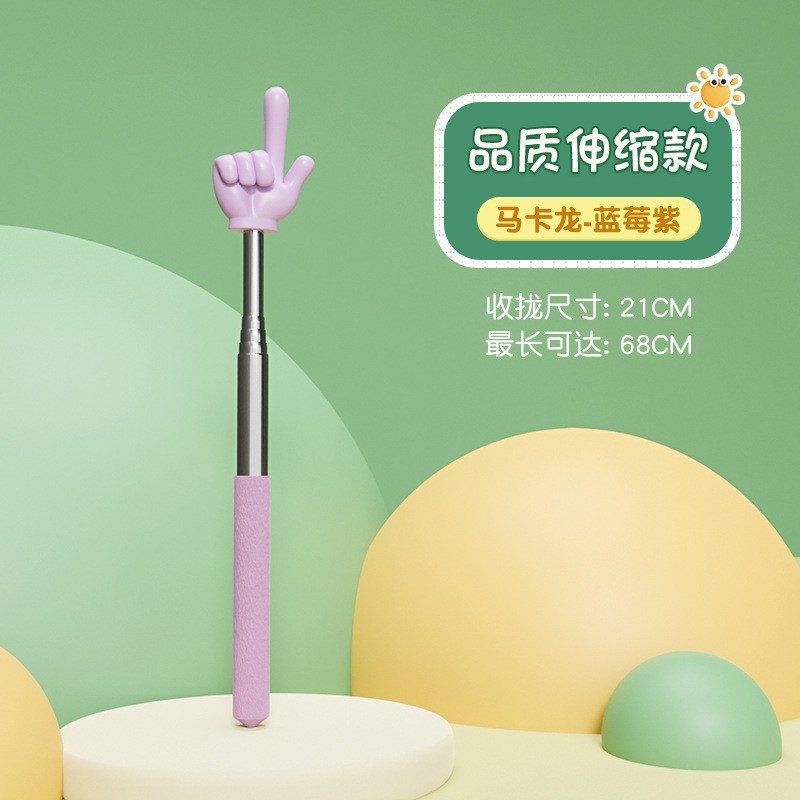 伸缩杆上课阅读家用教棒中学生可爱拉伸指挥棒教师教学指读棒儿童|undefined