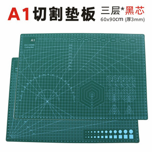 Large double-sided cutting pad A1/A2/A3/A4 manual art Workbench advertising painting model engraving version