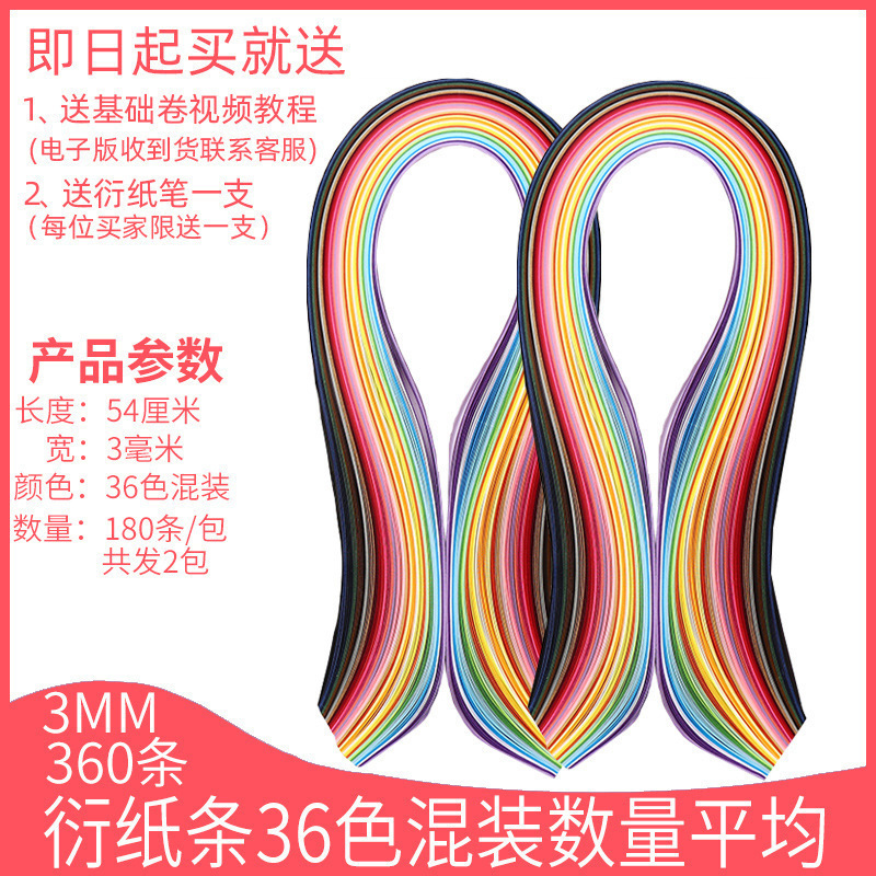 衍纸条5mm3mm/7mm10mm彩色衍纸工具套装一件代发跨境亚马逊速卖通|undefined