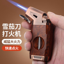 雪茄充气打火机带雪茄剪复古金属防风专用打火器高端商务送礼