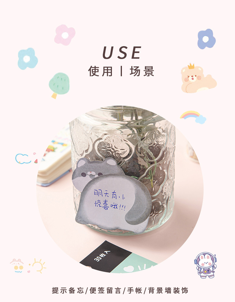 动物屁屁便利贴_09.jpg