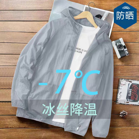 Factory supply a generation of new summer and autumn sunscreen clothing for men and women with outdoor riding quick-drying sunscreen coat