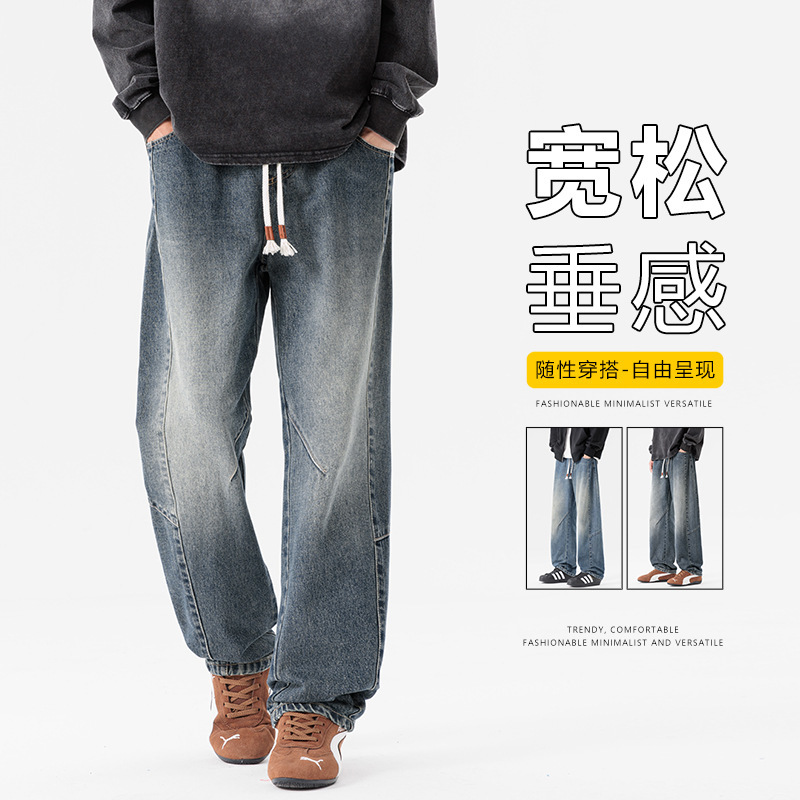 2025 Autumn and Winter New Loose Straight Elastic Waist Drawstring Jeans Men's American Wide-Leg Pants Trendy Men's Pants