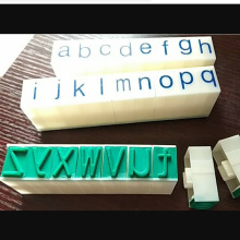 1号亚信 大号小写字母拼字印章 活字印英文组合号码印 橡胶印章