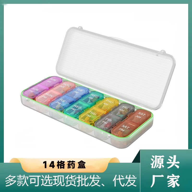亚马逊磁吸药盒防刮花便携式7天药盒 可拆分一天2次14格分装药盒
