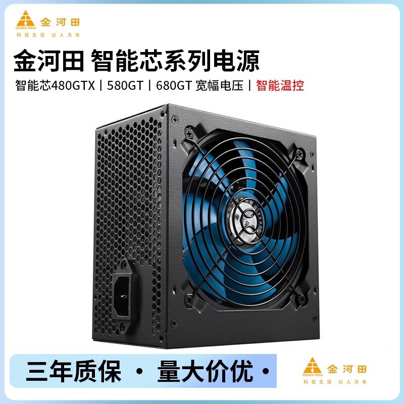 Jinhe Tian Smart Core 480Gtx Desktop Computer Main Case Power Supply Feng Value 400W Rated 300W Silent